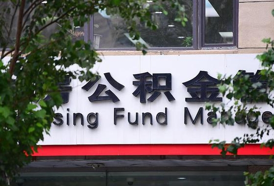 牡丹江找人正规套取公积金（找人正规套取公积金电话）